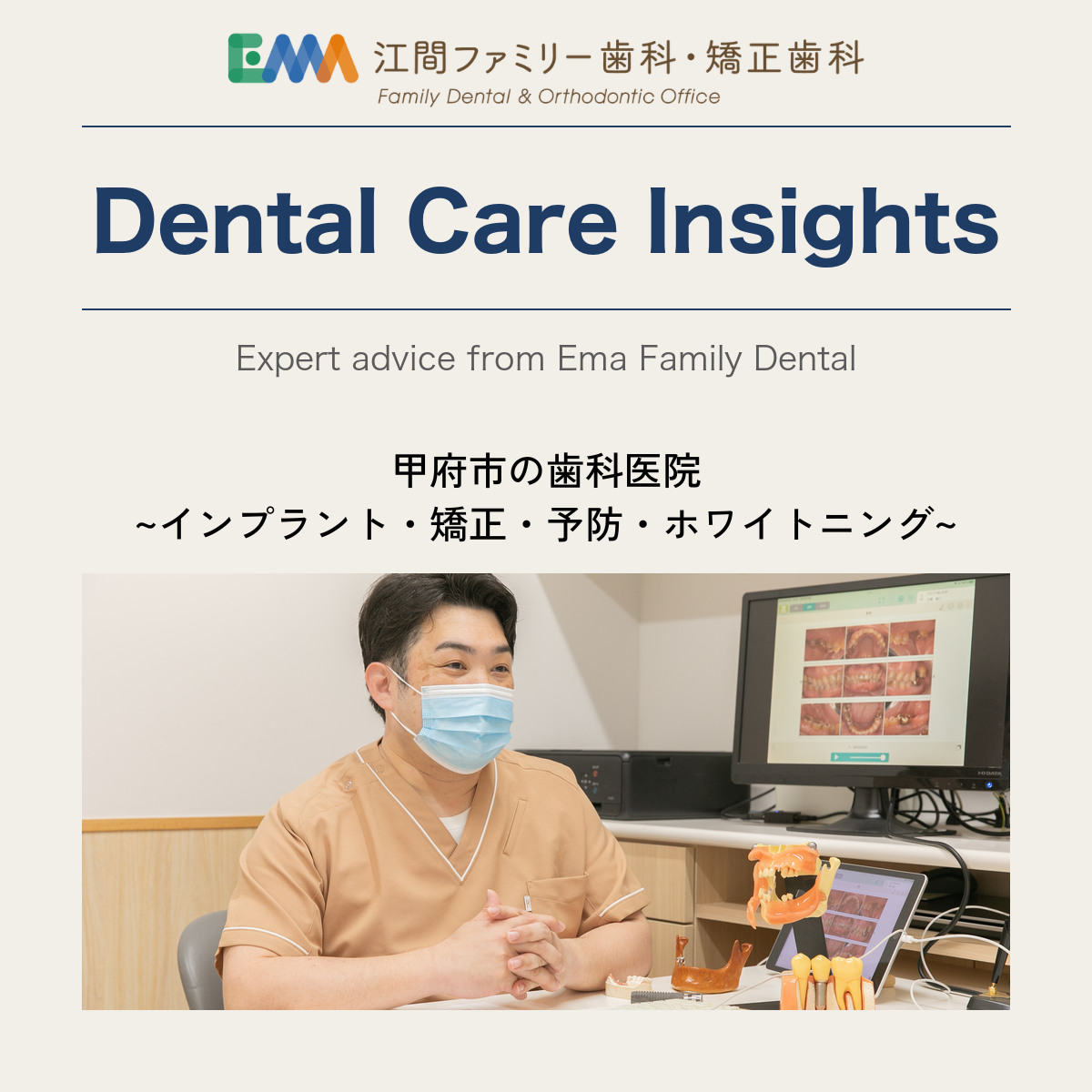 本当のPMTCとその意味と価値 PMTCについて歯科衛生士が徹底解説丨 歯のクリーニングだけでは不十分